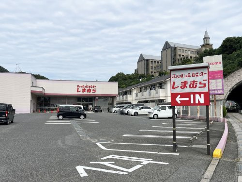 【その他】しまむら　三原店まで956ｍ