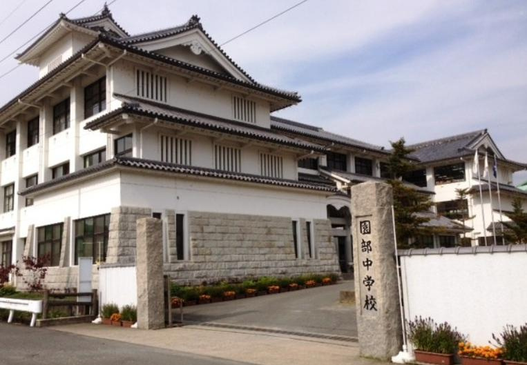 【中学校】園部中学校まで2366ｍ