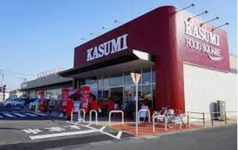 【スーパー】カスミ　馬渡店まで1670ｍ
