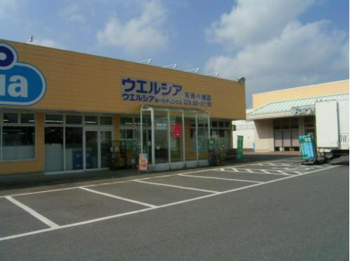 【ドラッグストア】ウエルシア　石岡八郷店まで5386ｍ
