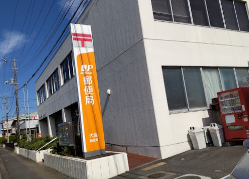 【郵便局】大洗郵便局まで5819ｍ