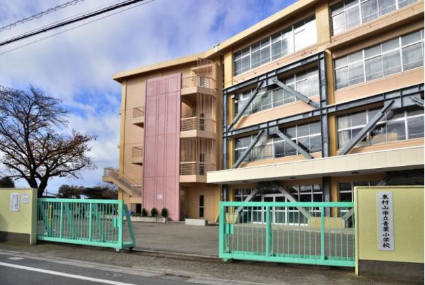 【小学校】青葉小学校まで2535ｍ
