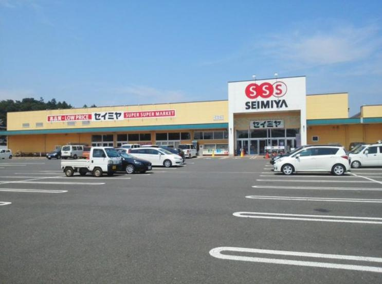 【スーパー】セイミヤ鉾田舟木店まで8631ｍ