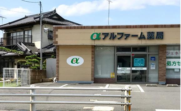 【ドラッグストア】アルファーム薬局　筑西店まで2491ｍ