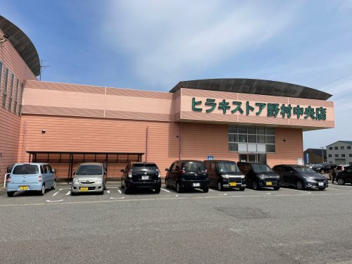 【スーパー】ヒラキストア　野村中央店まで1004ｍ