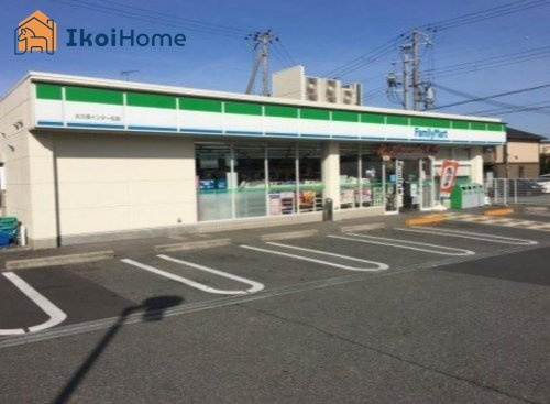 【コンビニエンスストア】ファミリーマート　大久保インター北店まで1570ｍ