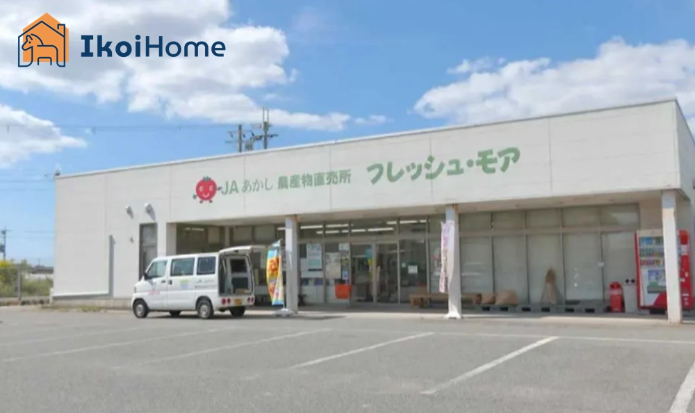 【スーパー】JAあかし　フレッシュ・モア　大久保店まで1241ｍ