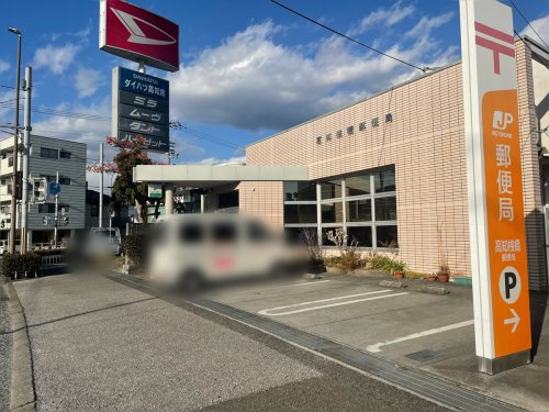 【郵便局】高知桟橋郵便局まで800ｍ