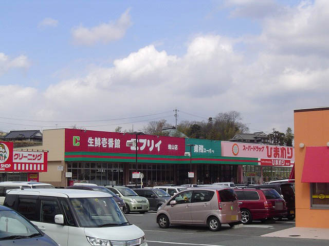 【スーパー】業務スーパー　エブリイ焼山店まで1551ｍ