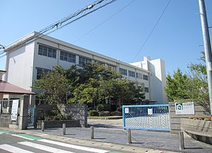 【小学校】西宮市立北夙川小学校まで336ｍ