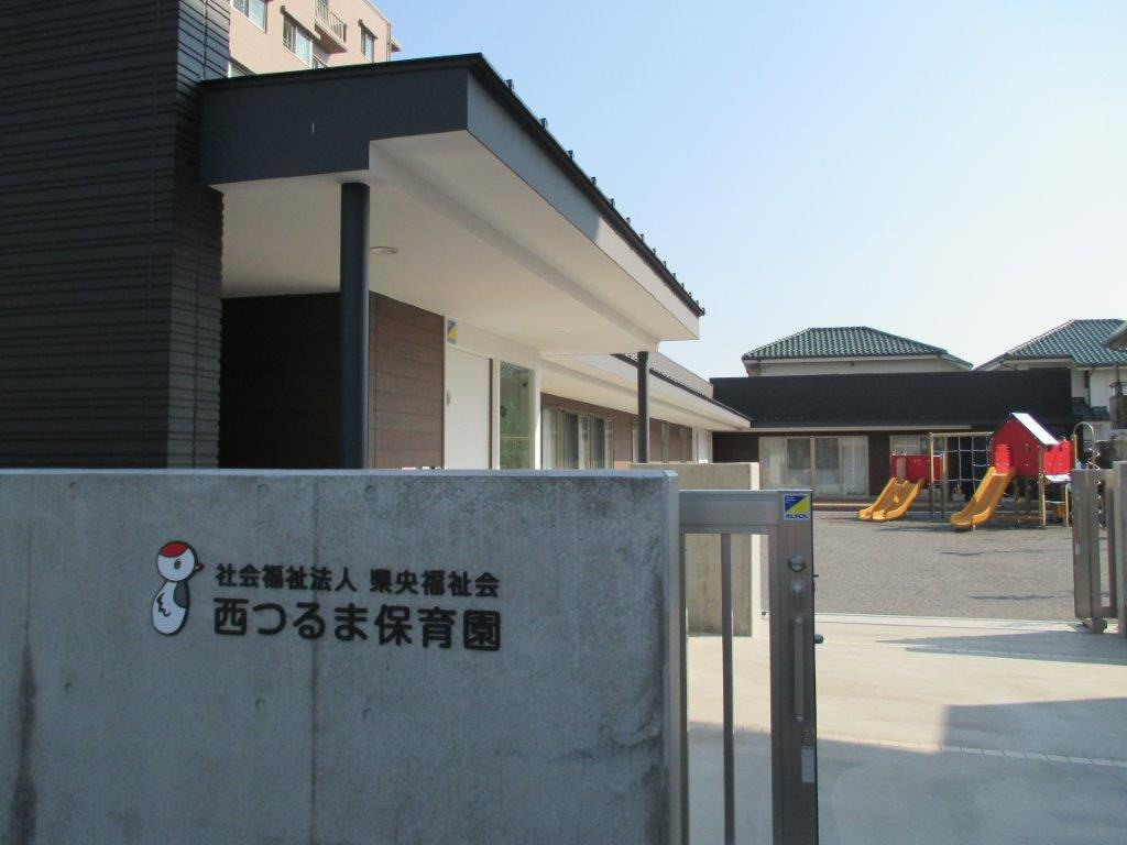 【保育園】西鶴間保育園まで1266ｍ