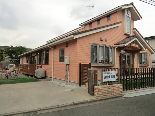 【保育園】白梅保育園まで959ｍ