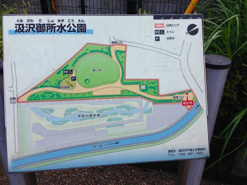 【公園】汲沢御所水公園まで573ｍ