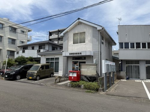 【郵便局】宮崎昭和郵便局まで1841ｍ