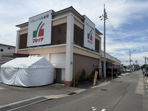 【スーパー】マルイチ　一の宮店まで831ｍ