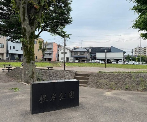 【公園】根岸公園まで437ｍ