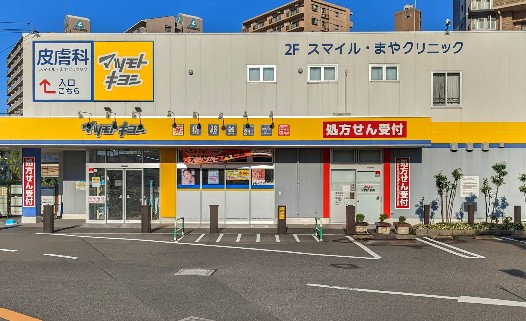【ドラッグストア】ドラッグストアマツモトキヨシ　西所沢店まで709ｍ