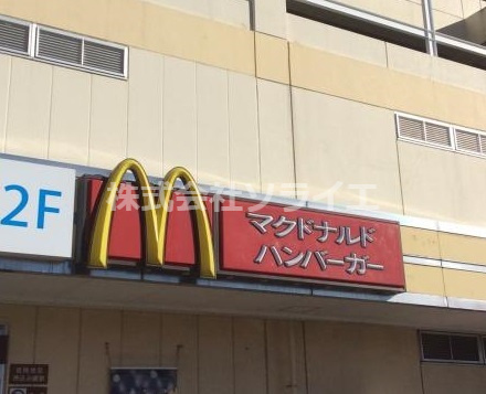 【ファーストフード】マクドナルド　ヤオコー狭山店まで1057ｍ