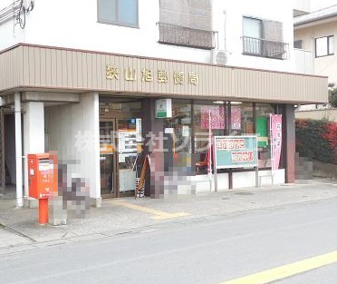 【郵便局】狭山旭郵便局まで281ｍ