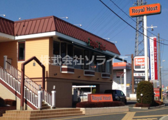 【焼肉】ロイヤルホスト宮元町店まで1787ｍ