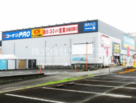 【ホームセンター】ホームセンターコーナンPRO(プロ)　ドイト川越店まで375ｍ