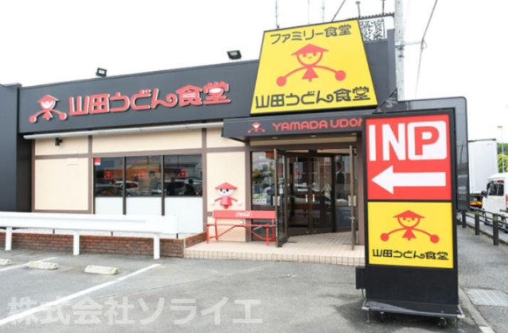 【そば・うどん】ファミリー食堂山田うどん食堂　川越西町店まで1220ｍ