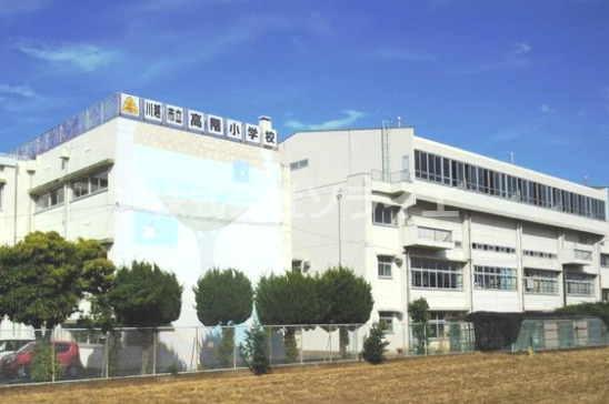 【小学校】川越市立高階小学校まで787ｍ