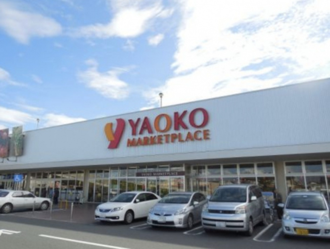 【スーパー】ヤオコー鴻巣吹上店まで5875ｍ