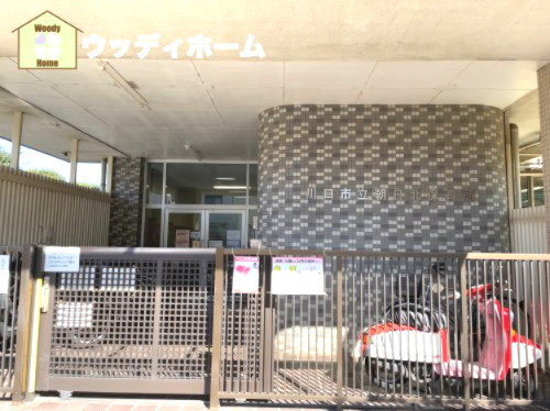 【保育園】川口市立朝日北保育所まで658ｍ