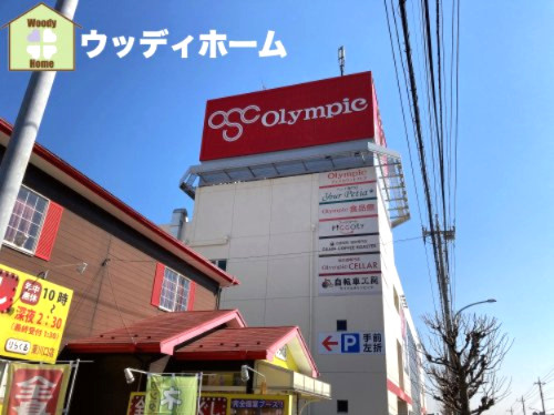 【ショッピングセンター】Olympic(オリンピック)　東川口店まで1929ｍ