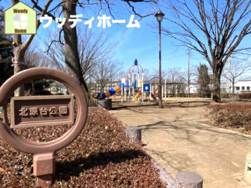 【公園】北原台公園まで735ｍ