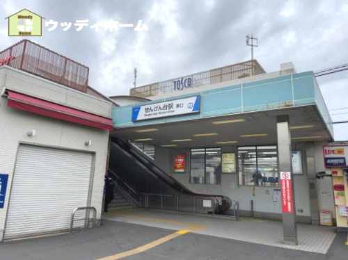 【駅】せんげん台駅まで2720ｍ
