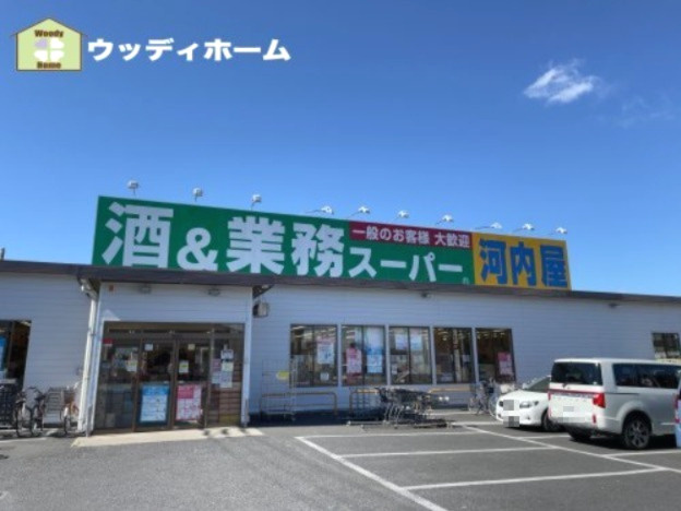 【スーパー】業務スーパー　春日部店まで537ｍ