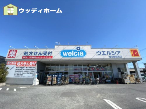 【ドラッグストア】ウエルシア春日部緑町店まで530ｍ