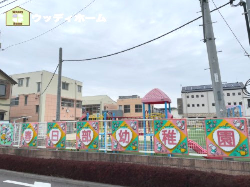 【保育園】認定こども園春日部まで1021ｍ