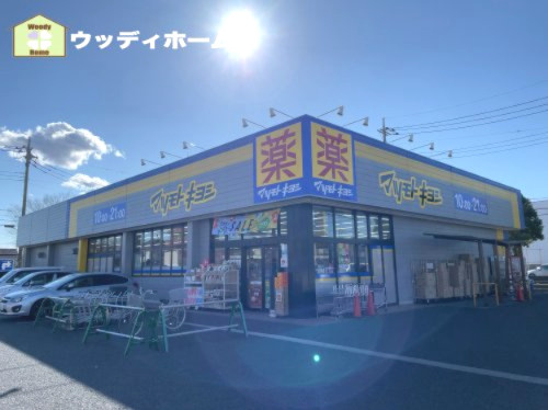 【ドラッグストア】ドラッグストア　マツモトキヨシ　せんげん台東店まで1277ｍ