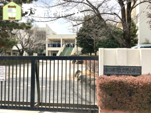 【小学校】春日部市立立野小学校まで1007ｍ