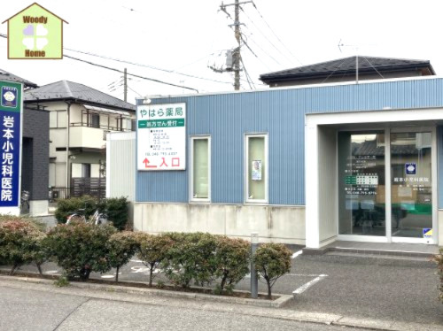【小児科】岩本小児科医院まで1196ｍ