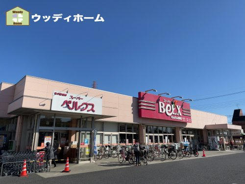 【スーパー】BeLX(ベルクス)　せんげん台東店まで1201ｍ