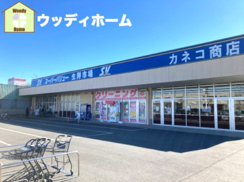 【スーパー】SuperValue(スーパーバリュー)　春日部大場店まで1040ｍ