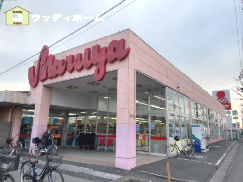 【スーパー】Maruya(マルヤ)　春日部南店まで522ｍ