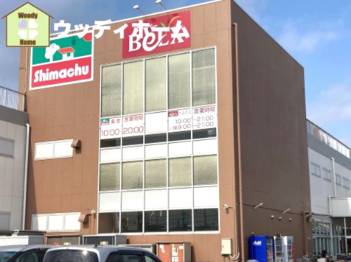 【スーパー】スーパーベルクス　島忠春日部本店まで778ｍ