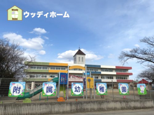 【保育園】認定こども園越谷さくらの森まで1777ｍ