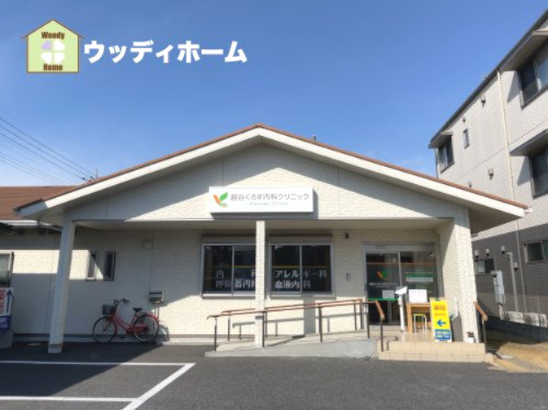 【内科】越谷くろす内科クリニックまで2110ｍ