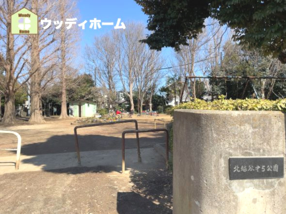 【公園】北越谷第五公園まで807ｍ
