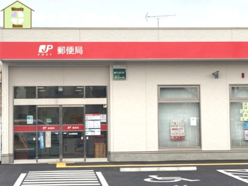 【郵便局】松伏郵便局まで2942ｍ