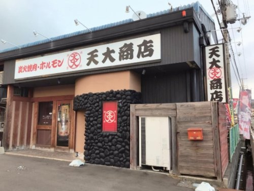 【焼肉】天大商店まで932ｍ