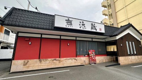 【寿司】無添　くら寿司　和歌山狐島店まで568ｍ