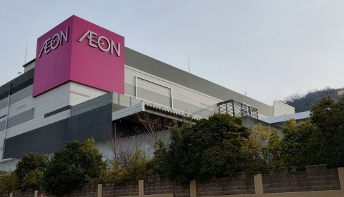 【スーパー】AEON　STYLE(イオンスタイル)　和歌山店まで1316ｍ