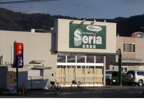 【生活雑貨店】セリアまで1456ｍ